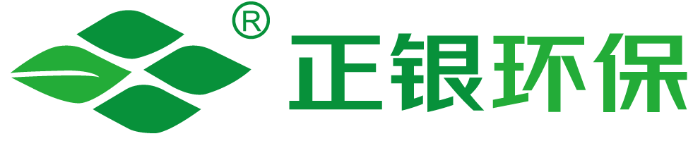 正银环保(高青)有限公司